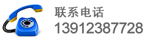 咨詢熱線